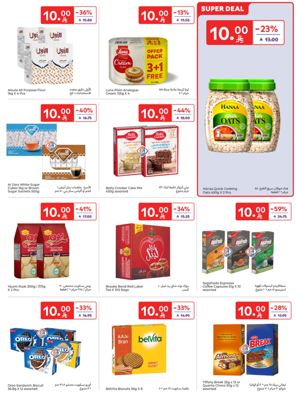 carrefour-saudi offers from 17apr to 2apr 2025 عروض كارفور السعودية من 17 إبريل حتى 2 إبريل 2025 صفحة رقم 26